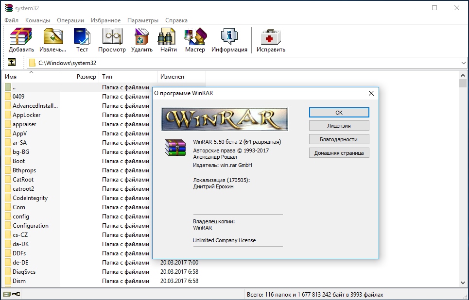 winrar 10 64 bit